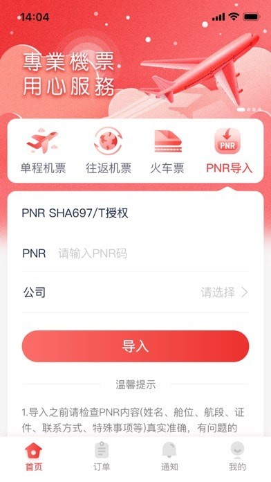 东东飞手机版