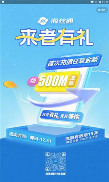 海丝通官网版