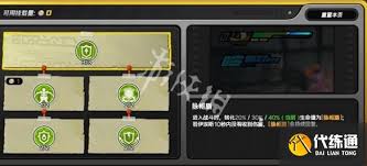 绝区零钢魂黄金之绊启源第二关通关方法