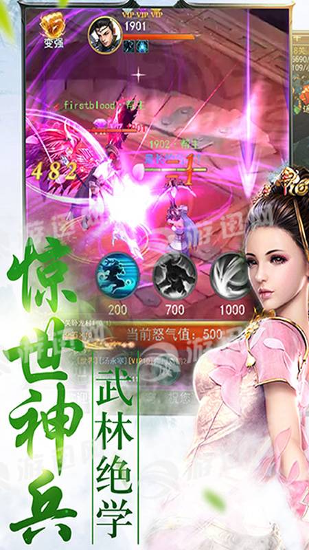 混元墟手机版