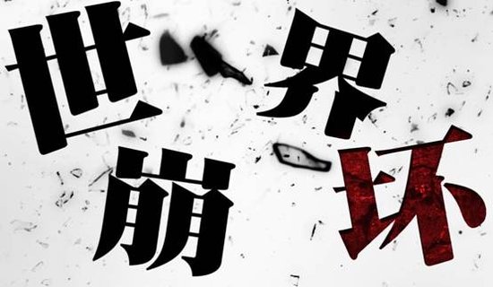 妖刀少女异闻录