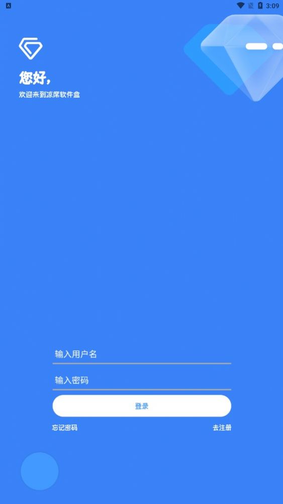 凉席工具箱最新版