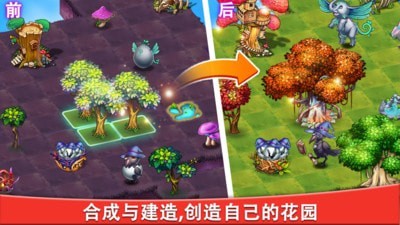 合成宝宝家园免费版