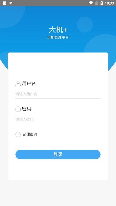 大机加免费版