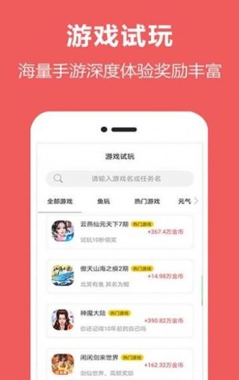 乐赚宝盒安卓版