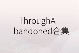 ThroughAbandoned合集