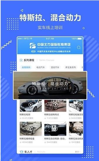 北方职教手机版
