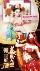 千古一帝安卓版