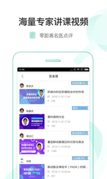 医链云学院最新版