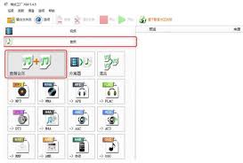 格式工厂如何进行音频混合