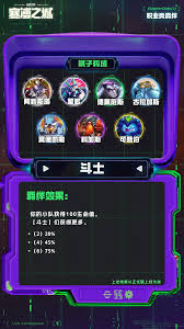 云顶之弈S14病毒魔人羁绊效果是什么