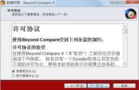 Beyond Compare怎么下载安装