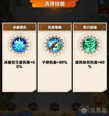向僵尸开炮冰爆发生器核心宝石是什么