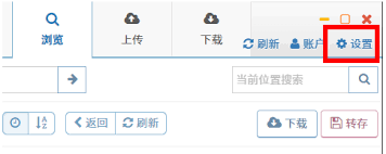 如何通过城通网盘分享文件