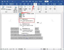 如何使用Word翻译功能