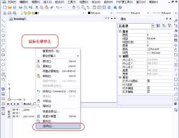 中望CAD如何更改窗口配色