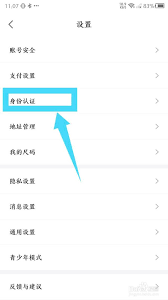 得物如何申请兴趣达人身份