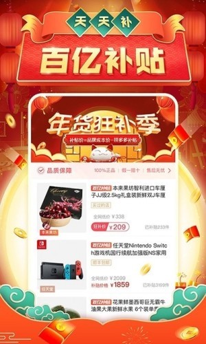 拼多多免拼助手最新版