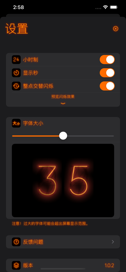 辉光时钟小组件安卓版