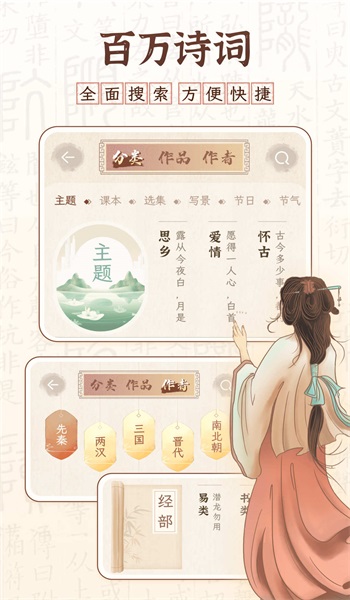 醉东风手机版