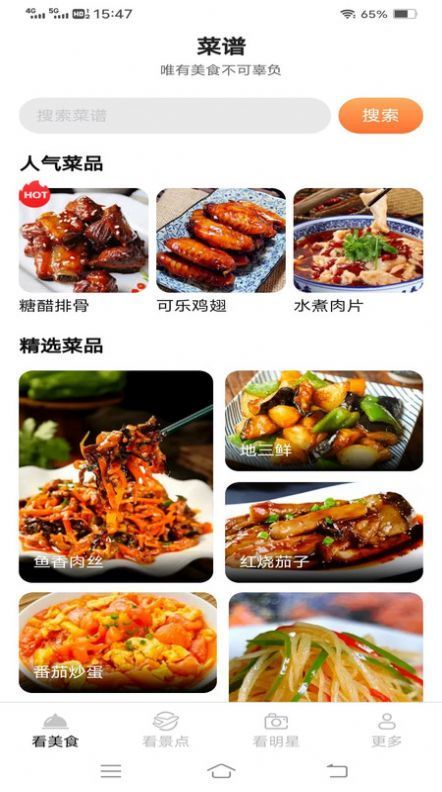心动聚看官网版