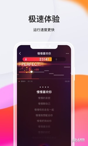 全民K歌极速最新版