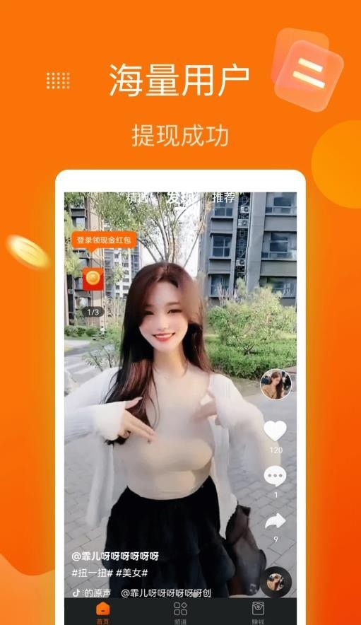 躺看视频最新版