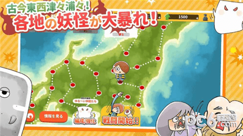 休闲鬼太郎妖怪吵闹大战争免费版