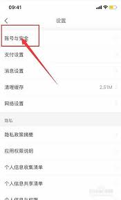 京东金融如何解除实名认证