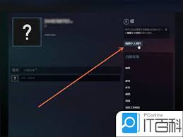 Steam如何更换账号