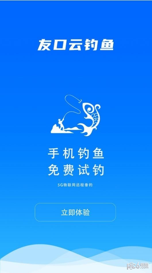 友口云钓鱼手机版