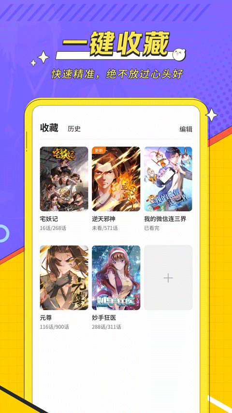 掌阅漫画最新版