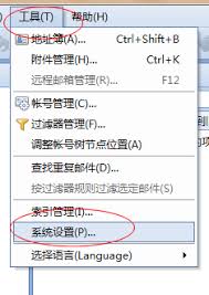Foxmail如何修改快捷键组合