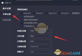 腾讯手游助手如何设置内存