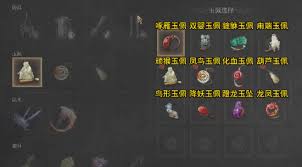 明末渊虚之羽降妖玉佩获取方法