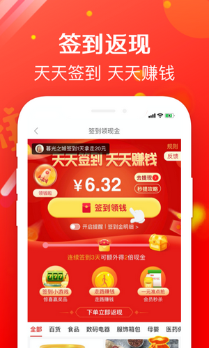 虎虎买官网版