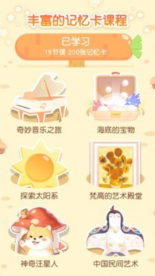 只只学园手机版