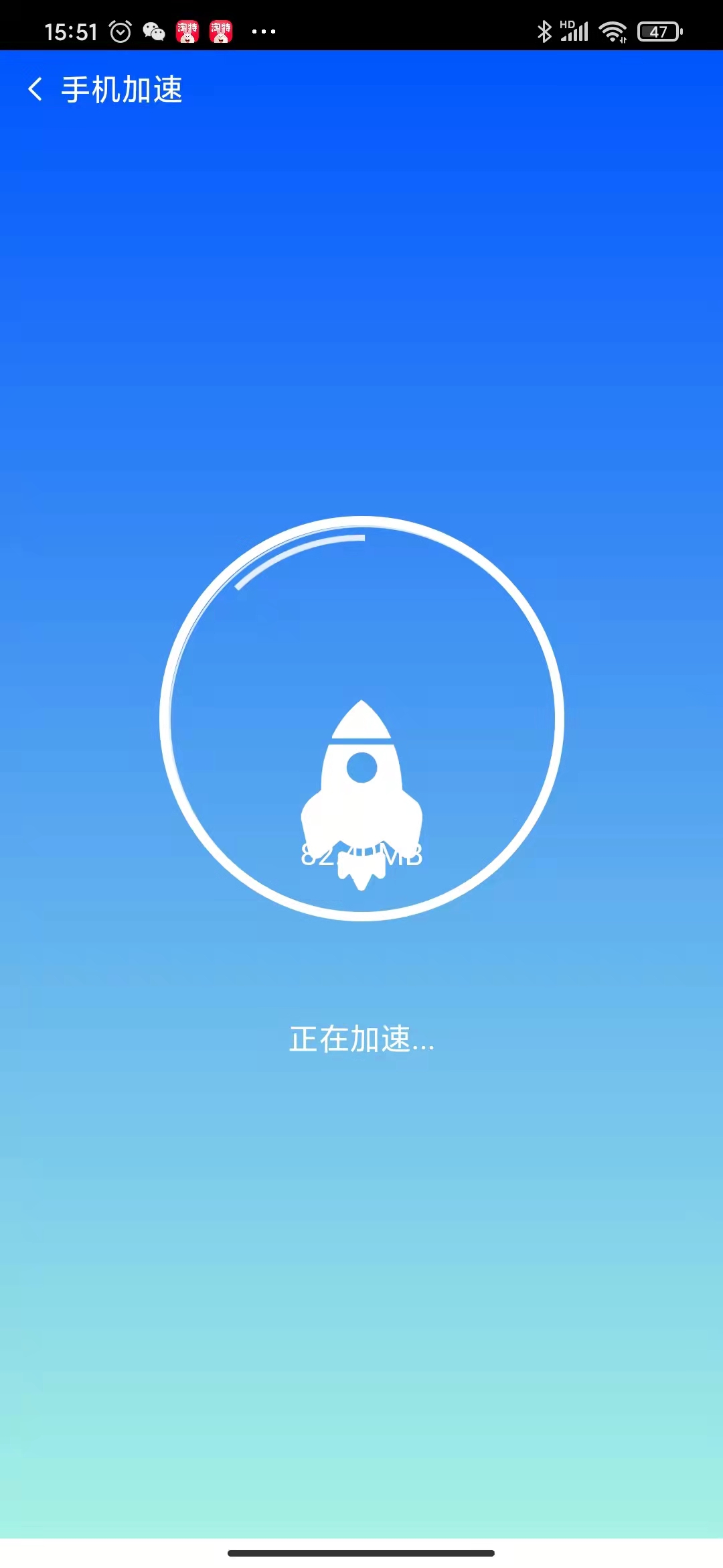 明净手机清理专家免费版