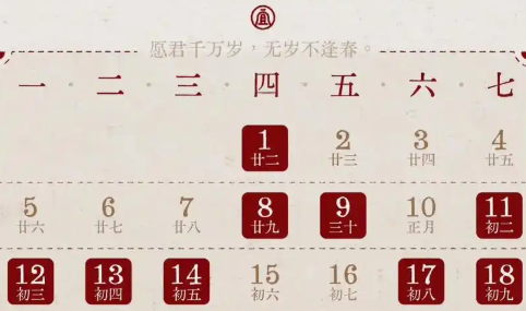 日历万年历的手机app大全