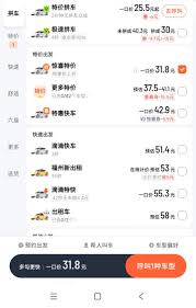 花小猪打车一口价是否会变价格