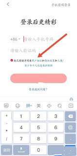 话本小说如何切换账号