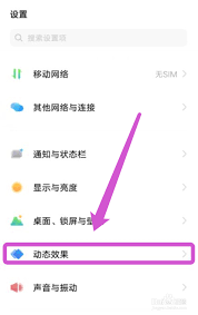 vivox70pro如何更换指纹UI图标
