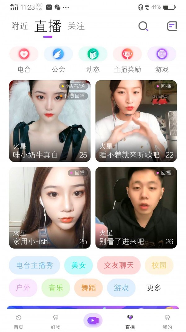 拍歌音乐手机版