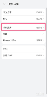 天天跳绳投屏搜不到电视怎么解决
