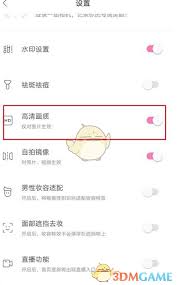一甜相机如何设置白板