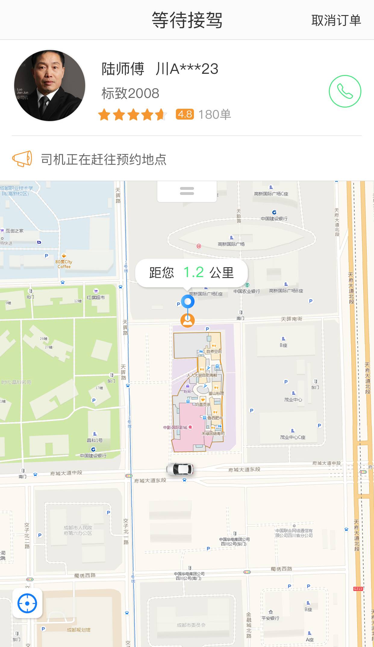 快达用车手机版