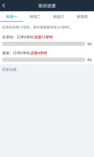 起步学车网最新版