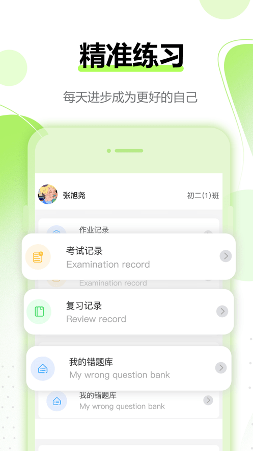 行知育评官网版