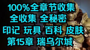 毁灭战士黑暗时代中恶魔玩具肥球在哪获取