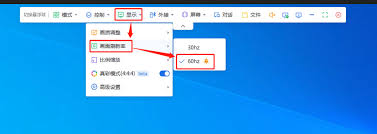 ToDesk如何设置屏幕刷新率
